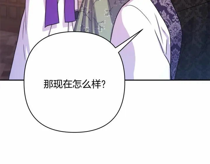 《反正是欧风小甜漫》第13话 解锁大公新造型图264