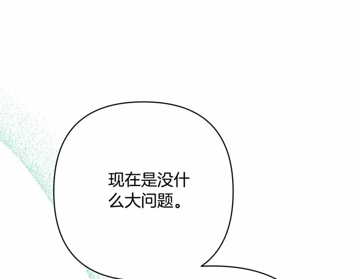 《反正是欧风小甜漫》第13话 解锁大公新造型图265