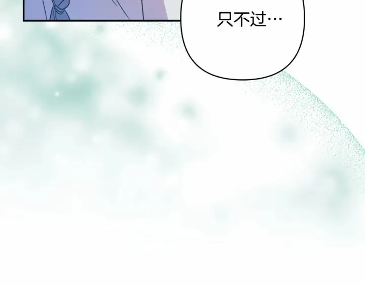 《反正是欧风小甜漫》第13话 解锁大公新造型图268