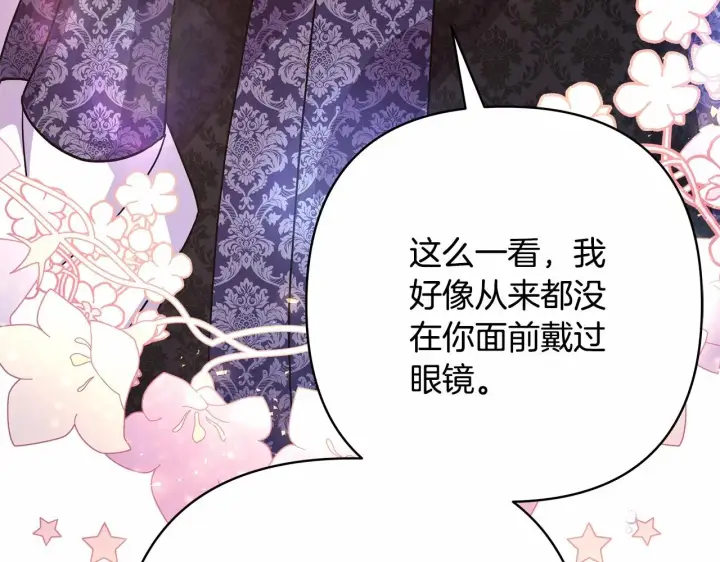 《反正是欧风小甜漫》第13话 解锁大公新造型图33