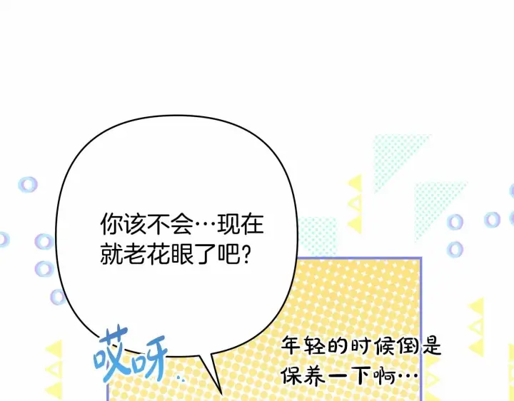 《反正是欧风小甜漫》第13话 解锁大公新造型图35