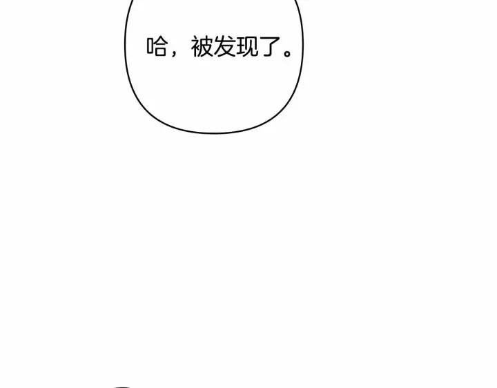 《反正是欧风小甜漫》第13话 解锁大公新造型图41