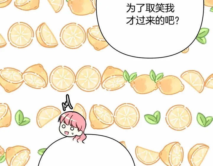 《反正是欧风小甜漫》第13话 解锁大公新造型图43