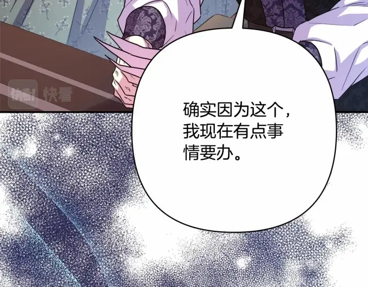 《反正是欧风小甜漫》第13话 解锁大公新造型图48