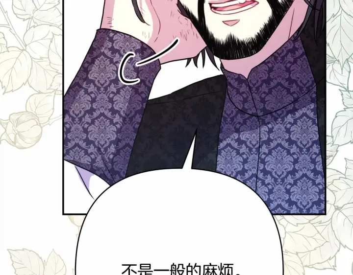 《反正是欧风小甜漫》第13话 解锁大公新造型图54