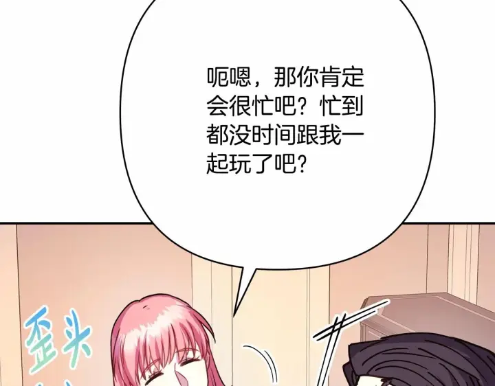 《反正是欧风小甜漫》第13话 解锁大公新造型图56