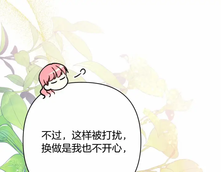 《反正是欧风小甜漫》第13话 解锁大公新造型图62