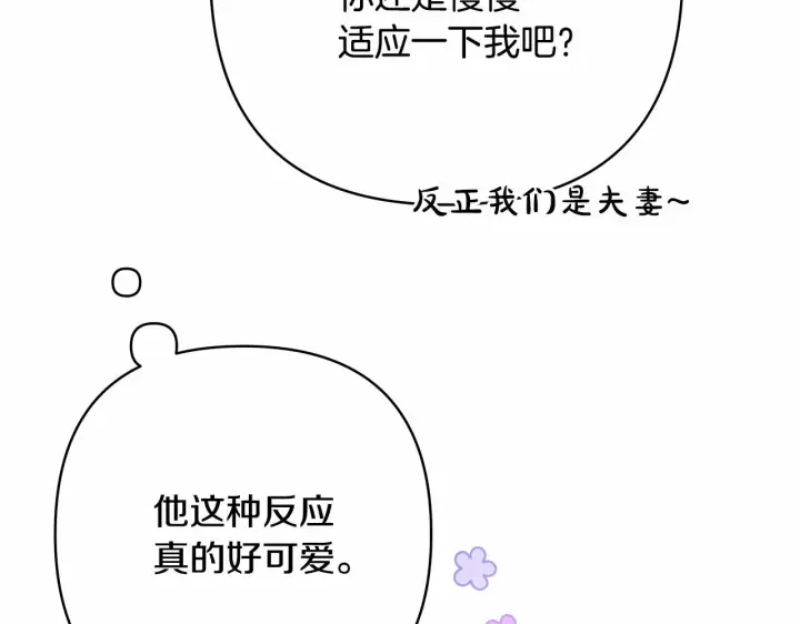 《反正是欧风小甜漫》第13话 解锁大公新造型图79