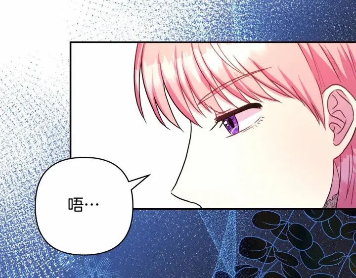 《反正是欧风小甜漫》第13话 解锁大公新造型图81