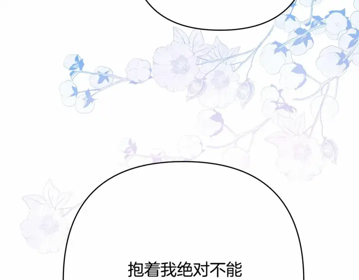 《反正是欧风小甜漫》第14话 神的旨意就是必须一起贴贴图100