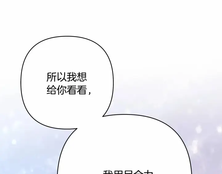《反正是欧风小甜漫》第14话 神的旨意就是必须一起贴贴图104