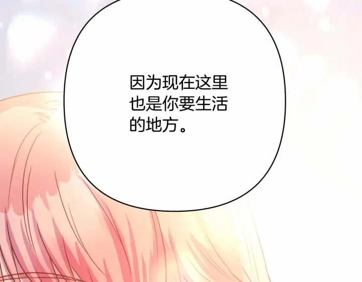 《反正是欧风小甜漫》第14话 神的旨意就是必须一起贴贴图106