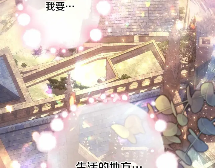 《反正是欧风小甜漫》第14话 神的旨意就是必须一起贴贴图109