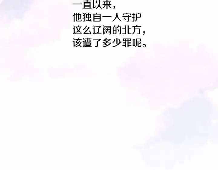 《反正是欧风小甜漫》第14话 神的旨意就是必须一起贴贴图113