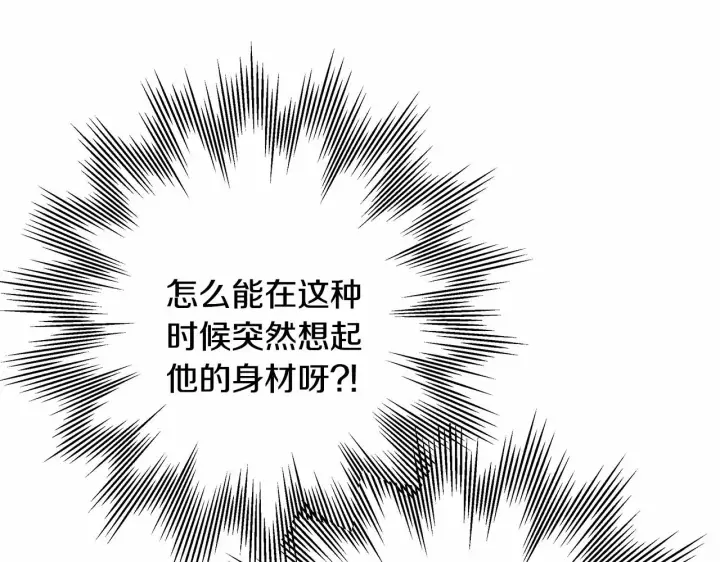 《反正是欧风小甜漫》第14话 神的旨意就是必须一起贴贴图119
