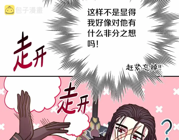 《反正是欧风小甜漫》第14话 神的旨意就是必须一起贴贴图120