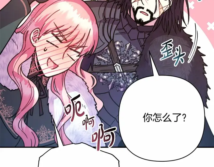 《反正是欧风小甜漫》第14话 神的旨意就是必须一起贴贴图121