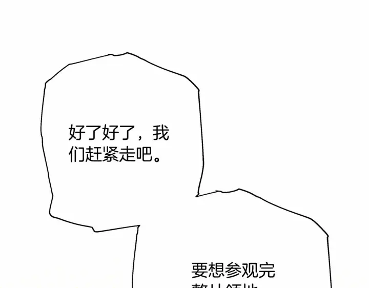 《反正是欧风小甜漫》第14话 神的旨意就是必须一起贴贴图123