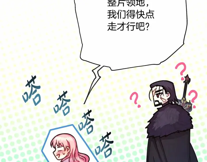 《反正是欧风小甜漫》第14话 神的旨意就是必须一起贴贴图124