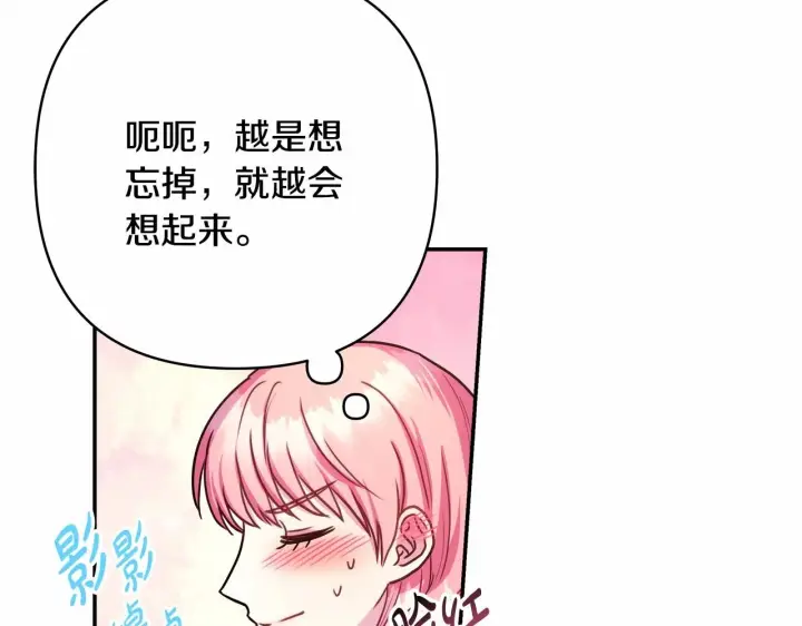 《反正是欧风小甜漫》第14话 神的旨意就是必须一起贴贴图127