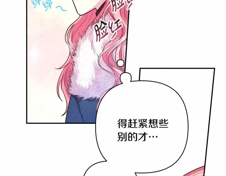《反正是欧风小甜漫》第14话 神的旨意就是必须一起贴贴图128