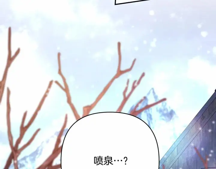 《反正是欧风小甜漫》第14话 神的旨意就是必须一起贴贴图130