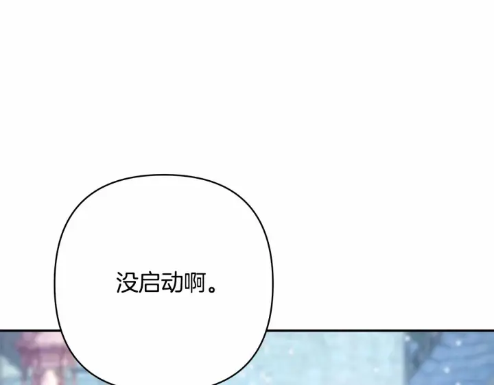 《反正是欧风小甜漫》第14话 神的旨意就是必须一起贴贴图134