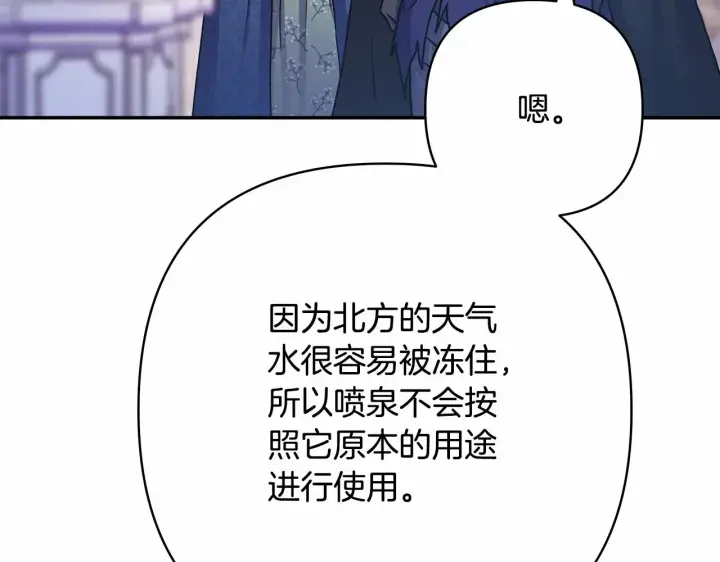 《反正是欧风小甜漫》第14话 神的旨意就是必须一起贴贴图136