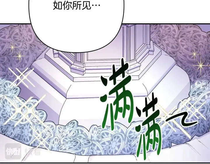 《反正是欧风小甜漫》第14话 神的旨意就是必须一起贴贴图138