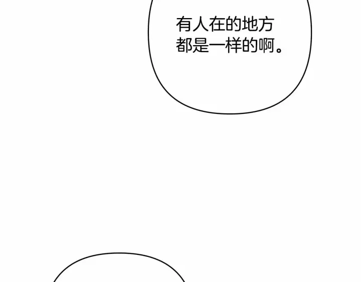 《反正是欧风小甜漫》第14话 神的旨意就是必须一起贴贴图142