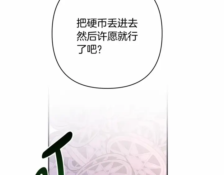 《反正是欧风小甜漫》第14话 神的旨意就是必须一起贴贴图145