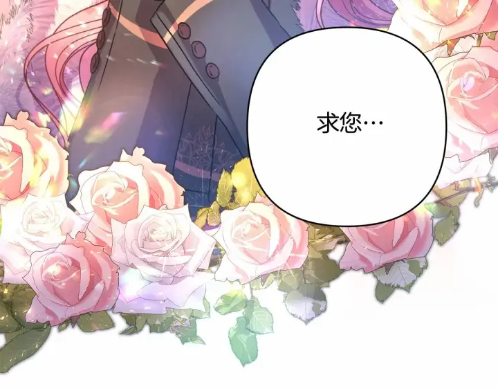 《反正是欧风小甜漫》第14话 神的旨意就是必须一起贴贴图152