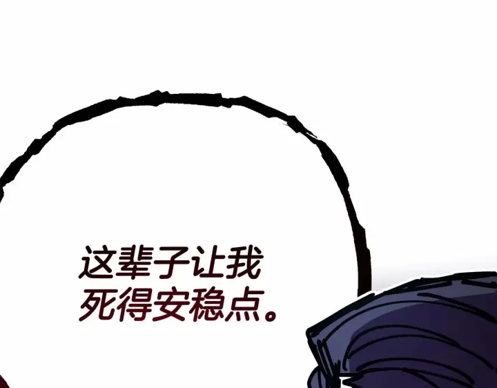 《反正是欧风小甜漫》第14话 神的旨意就是必须一起贴贴图153