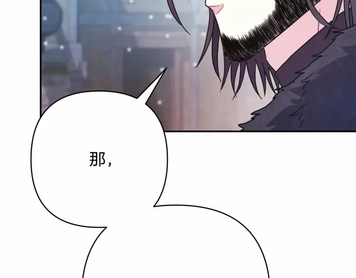 《反正是欧风小甜漫》第14话 神的旨意就是必须一起贴贴图159