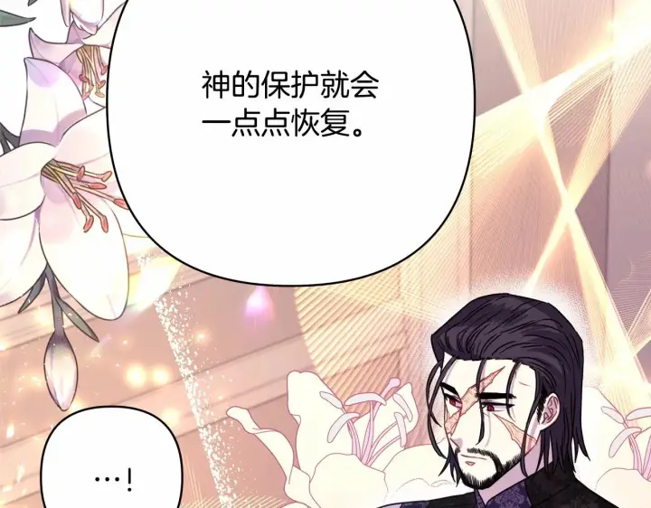 《反正是欧风小甜漫》第14话 神的旨意就是必须一起贴贴图16