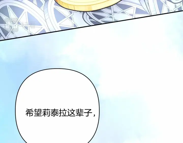 《反正是欧风小甜漫》第14话 神的旨意就是必须一起贴贴图164