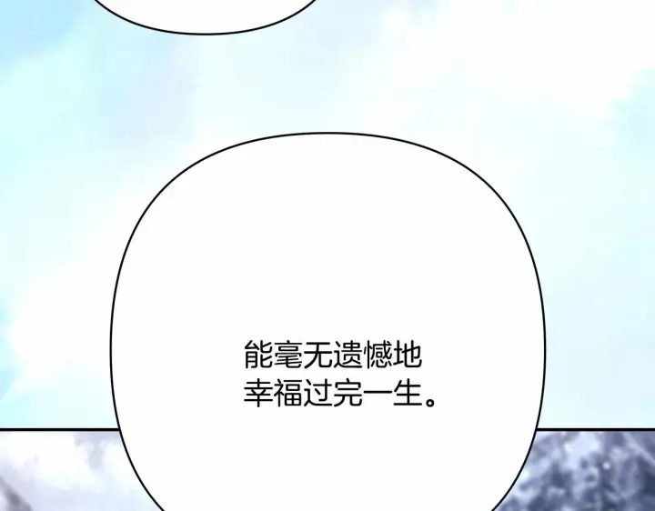 《反正是欧风小甜漫》第14话 神的旨意就是必须一起贴贴图165