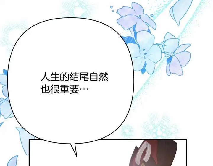 《反正是欧风小甜漫》第14话 神的旨意就是必须一起贴贴图169