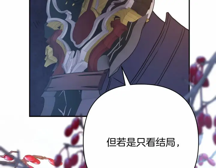 《反正是欧风小甜漫》第14话 神的旨意就是必须一起贴贴图171