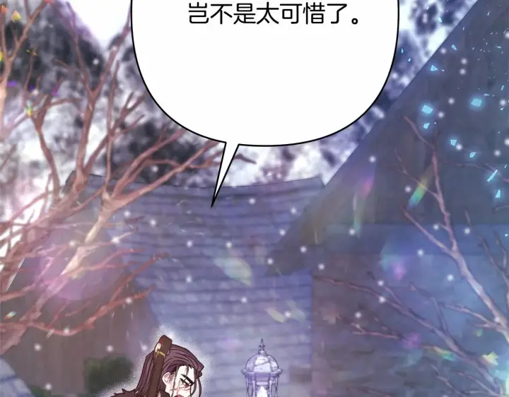 《反正是欧风小甜漫》第14话 神的旨意就是必须一起贴贴图173