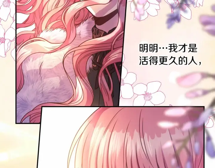 《反正是欧风小甜漫》第14话 神的旨意就是必须一起贴贴图178
