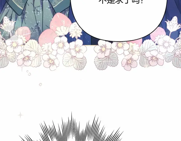 《反正是欧风小甜漫》第14话 神的旨意就是必须一起贴贴图188