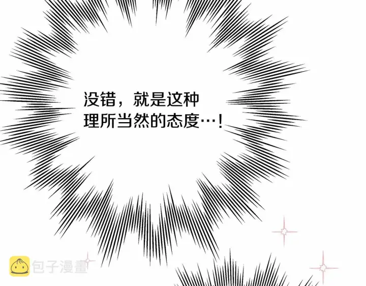 《反正是欧风小甜漫》第14话 神的旨意就是必须一起贴贴图189
