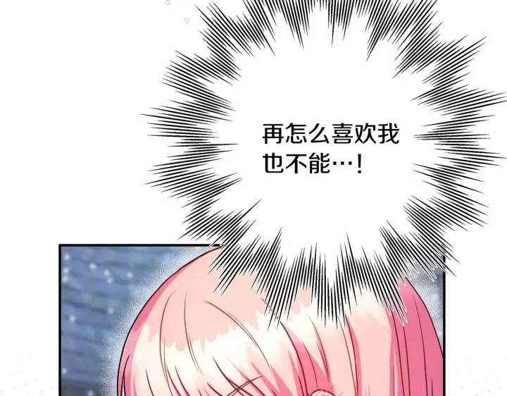 《反正是欧风小甜漫》第14话 神的旨意就是必须一起贴贴图190