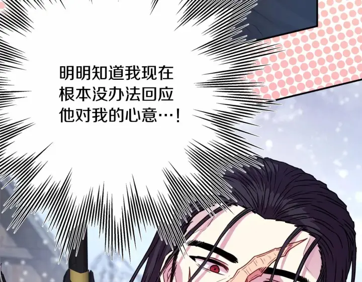 《反正是欧风小甜漫》第14话 神的旨意就是必须一起贴贴图192