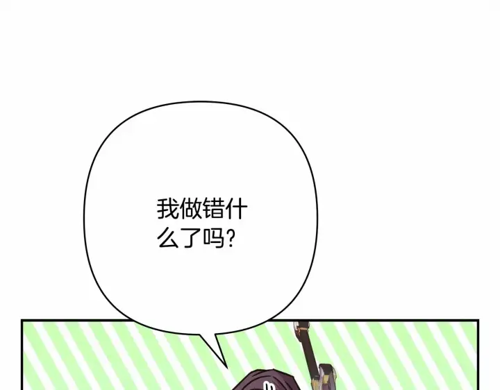 《反正是欧风小甜漫》第14话 神的旨意就是必须一起贴贴图195