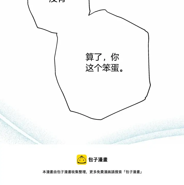 《反正是欧风小甜漫》第14话 神的旨意就是必须一起贴贴图197