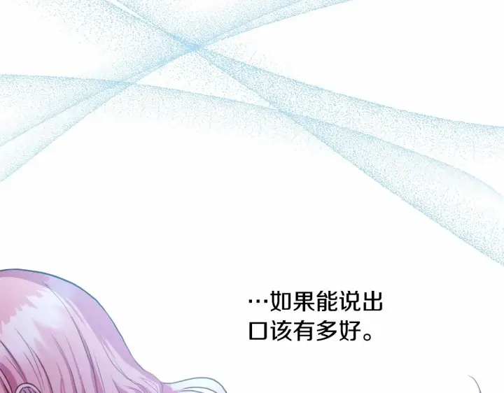 《反正是欧风小甜漫》第14话 神的旨意就是必须一起贴贴图198