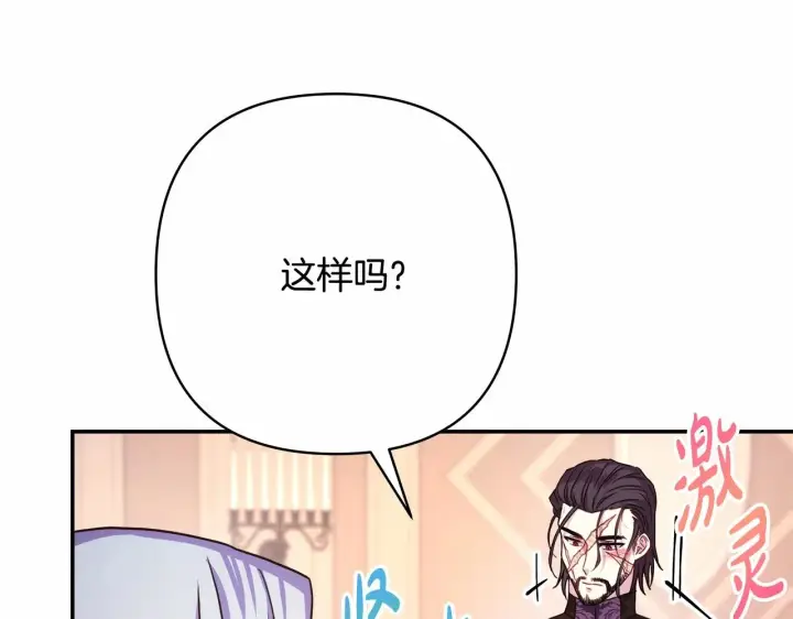 《反正是欧风小甜漫》第14话 神的旨意就是必须一起贴贴图20