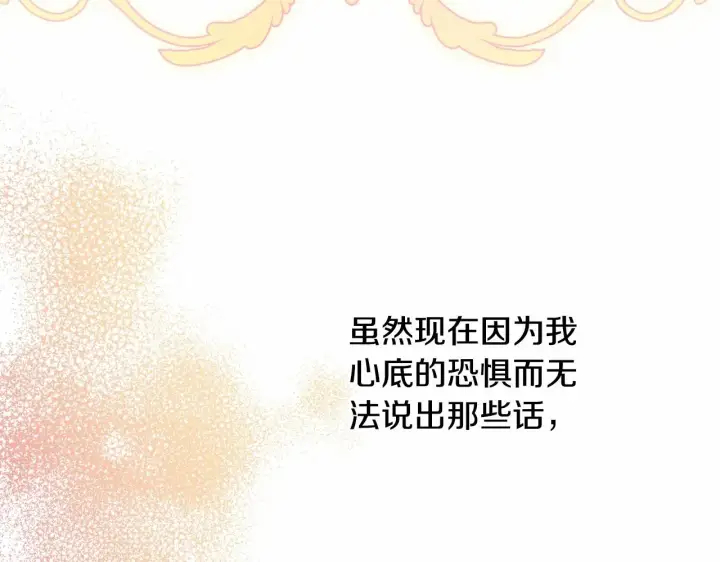 《反正是欧风小甜漫》第14话 神的旨意就是必须一起贴贴图208